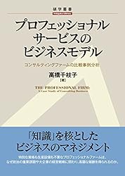 Amazon.co.jp: 新訳 事業の定義―戦略計画策定の出発点: センリャク