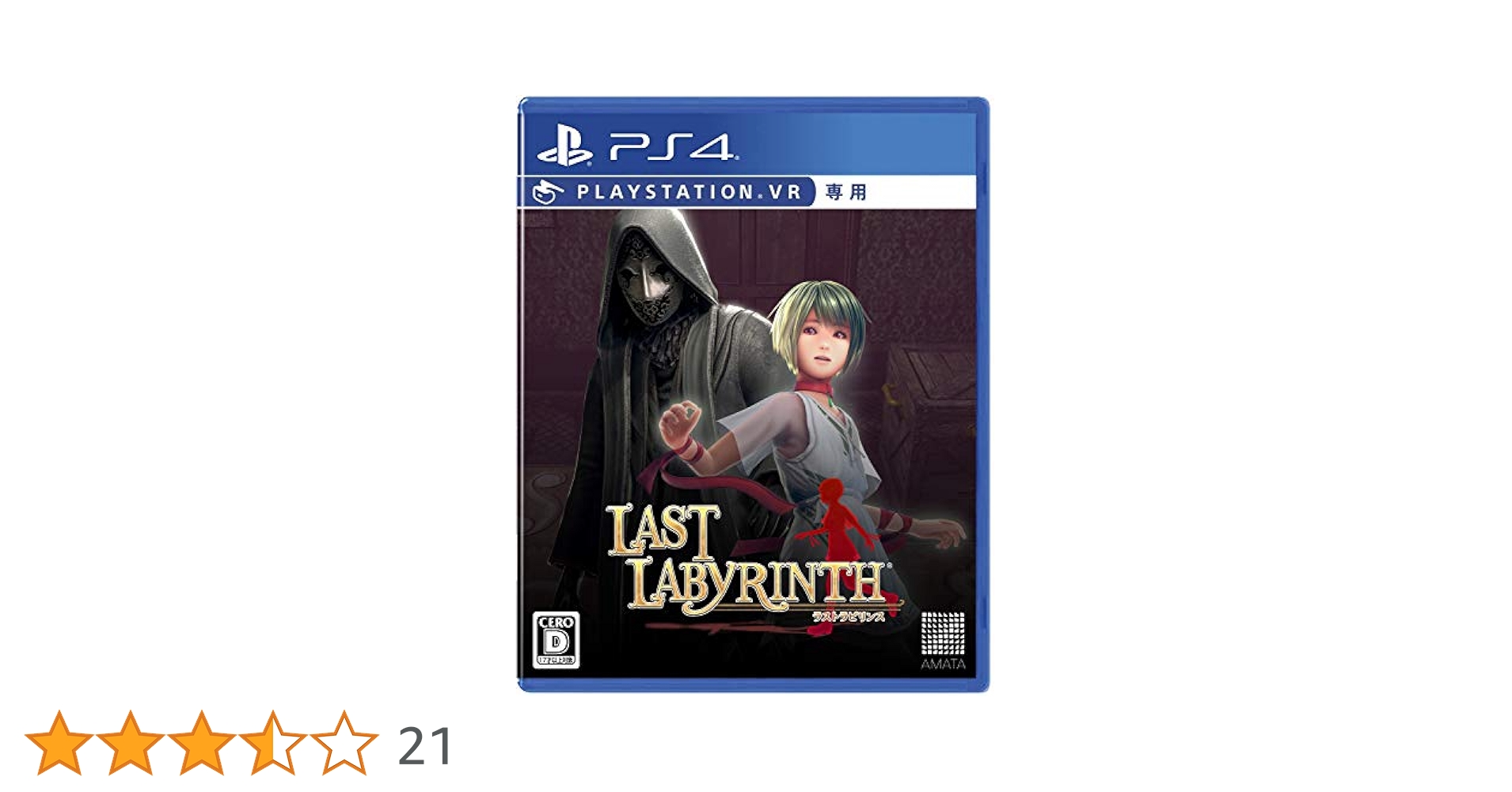 Amazon.co.jp: Last Labyrinth(PSVR専用ソフト) : ゲーム