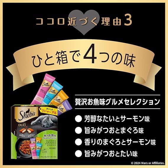 Amazon.co.jp: 【8個セット】シーバ (Sheba) デュオ キャットフード