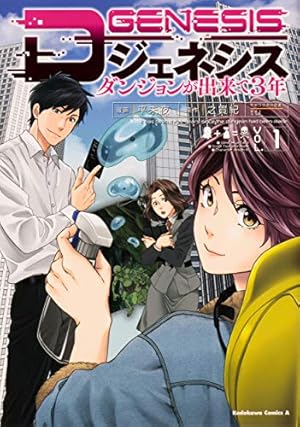 崖っぷち貴族の生き残り戦略 1 おまとめ① Amazon.co.jp: 崖っぷち貴族の生き残り戦略 1 (1) (少年チャンピオン