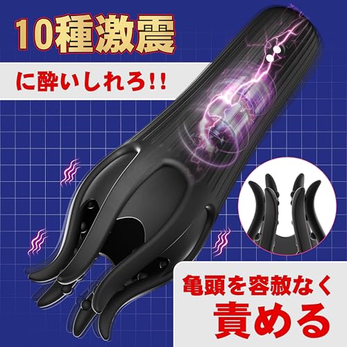 【即イキ注意の超舌テクニック!】Florosy 電動オナホ おなにーグッズ男性用 人気 きとうぜめ 電動 バイブ 男性向け オナホール あだるとグッズ 男性用アダルトグッズ人気【6本の触手+10種舌舐め×強振】鬼頭責め バイブ オナニーグッズ 電マ 乳首攻め アダルトグッズ 亀頭 責め 大人のおもちゃ - 画像3