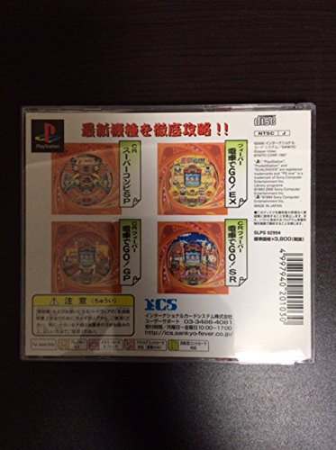 FEVER3(SANKYO公式パチンコシミュレーション)の関連画像2