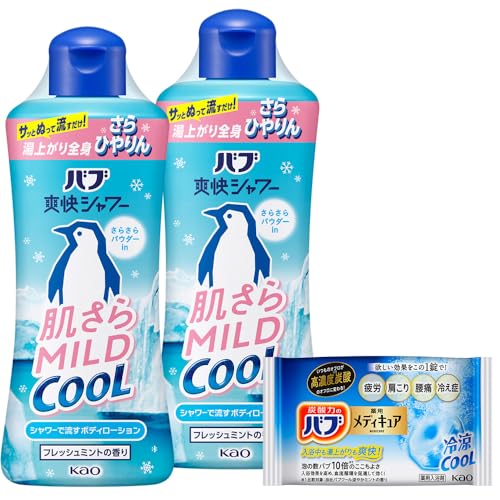 バブ爽快シャワー 肌さらマイルドクール 250ml×2個+入浴剤付きのサムネイル