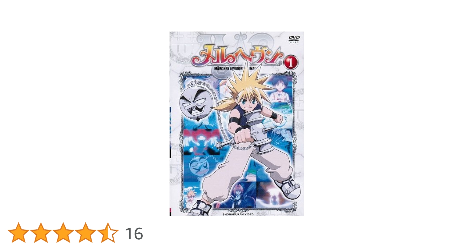 Amazon.co.jp: メルヘヴン [レンタル落ち] （全18巻セット