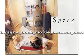 Amazon.co.jp: JAPAN 1996年スピッツ 草野マサムネ＊16ページ