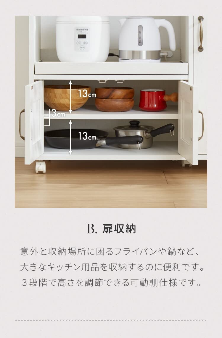 Amazon｜リコメン堂 キッチンカウンター キャスター付き 幅88cm 食器棚 