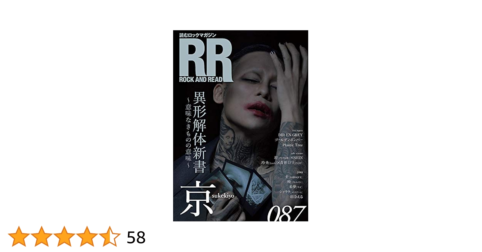 わがはい みやび / ROCK AND READ 004 雅 ロングインタビュー わがはい みやび / ROCK AND READ 004 雅 ロングインタビュー