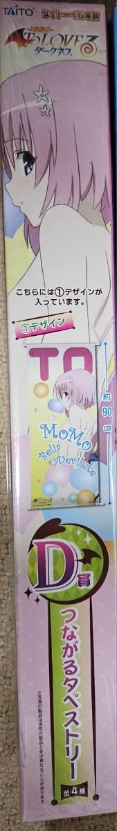 ノーブランド品ToLOVE Ru Darkness Taito Kuji Honpo Prize D Connecting Tapestry Momo Velia Deviluke ToLOVE Ru