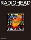 レディオヘッド/イン・レインボウズ (バンドスコア)