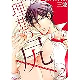 理想の尻 2 (Ficus)