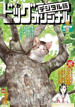 Amazon.co.jp: ビッグコミックオリジナル 2024年1号（2023年12月20日