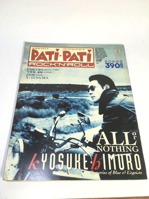 氷室京介お香セット 氷室京介お香セット