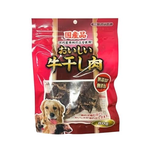 おいしい牛干し肉 80g×48袋セット 国産 無添加 無着色 ジャーキー 犬用おやつ