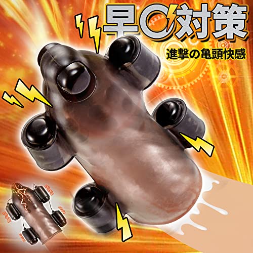 亀頭バイブ-早〇対☆策 究極進化5.0版【12種激震・尿道と裏筋同時責め・進撃の亀頭快感】ペニスリング 【亀頭責め ローター 強力】 グッズ ペニスサック 装着型両手解放 乳首攻め 男性用 人気 アダルトグッズ 大人のおもちゃ - 画像1