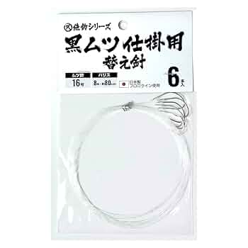 くろみつ Amazon | (ZEALOUS) 絶釣シリーズ 黒ムツ仕掛用替え針 16-8