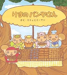 あかりをけすと　こばやしゆかこ Amazon.co.jp: あかりをけすと 学研おはなし絵本 eBook