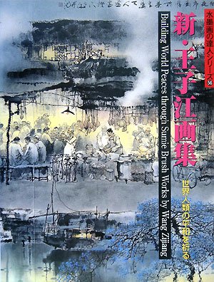 水墨画　王翬 水墨画 王翬 清王翬畫夏木垂陰軸- 故宮