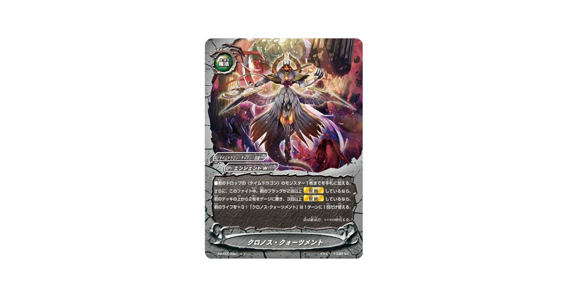 Amazon.co.jp: バディファイト S-BT07/0031 クロノス・クォーツ
