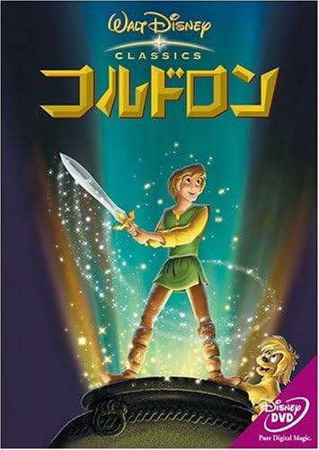 Amazon コルドロン Dvd 映画