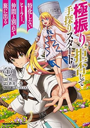 甲鉄城のカバネリ 1 (BLADEコミックス) | 吉田史朗, カバネリ製作委員