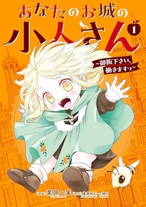 それなら私が溺愛します！～愛を知らない騎士隊長と愛があふれる