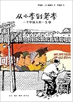 From Junior Li to Senior Li:The Lifetime of a Chinese 7108042940 Book Cover