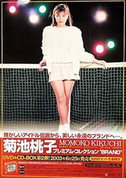 Amazon.co.jp: 菊池桃子 B2 告知 ポスター 菊池桃子 プレミアム