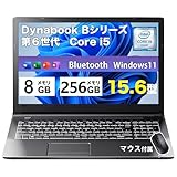 【整備済み品】中古ノートパソコン 東芝Bシリーズ B55/B65 Windows11搭載 Core i5-6200U /メモリ8GB/SSD256GB/15.6インチ/Bluetooth/WIFI/HDMI/USB3.0/DVDドライブ/MS & Office2019/テンキー搭載/仕事用ノート (Bシリーズi5-6/メモリ8GB/SSD256GB)