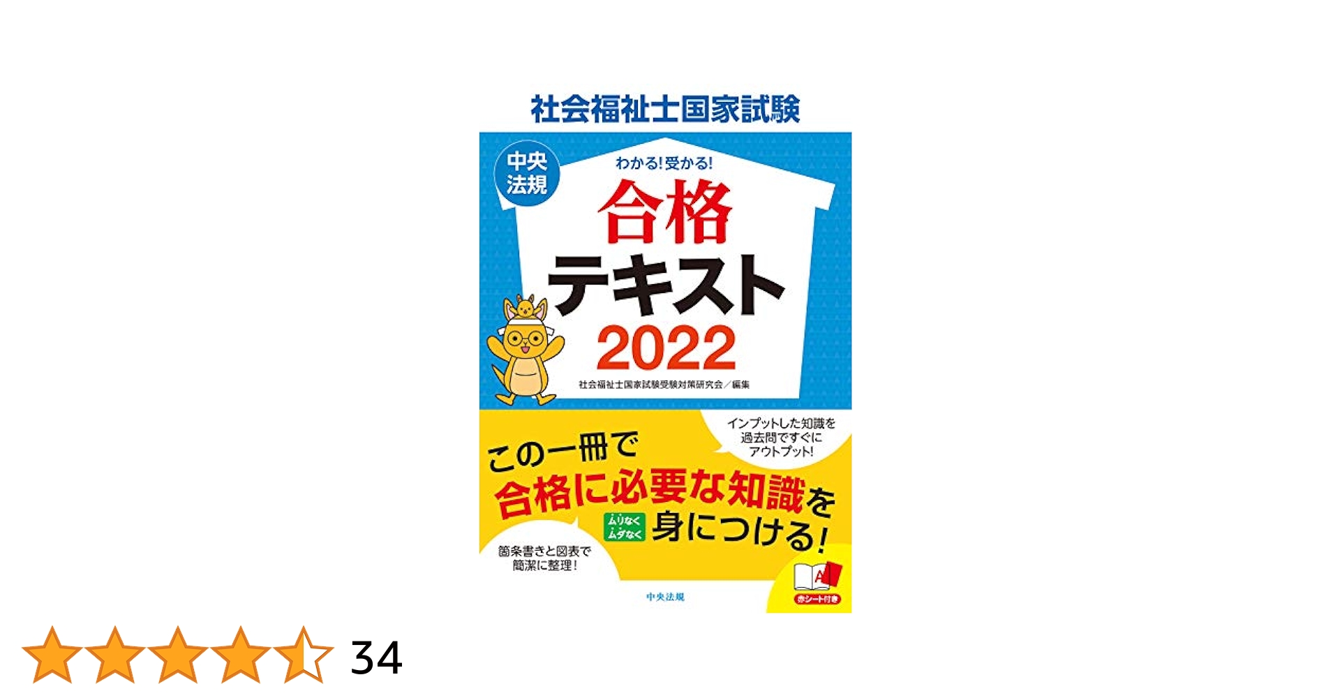 社会福祉士試験対策　20冊セット 最新・社会福祉士養成講座 20巻セット （福祉教科書 社会福祉士