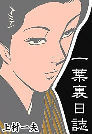 Amazon.co.jp: 同棲時代 （2） eBook : 上村一夫: Kindleストア
