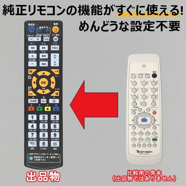 Amazon.co.jp: 【代替リモコン201】BIT SIGN BSRC-2002J 互換 (PS2203
