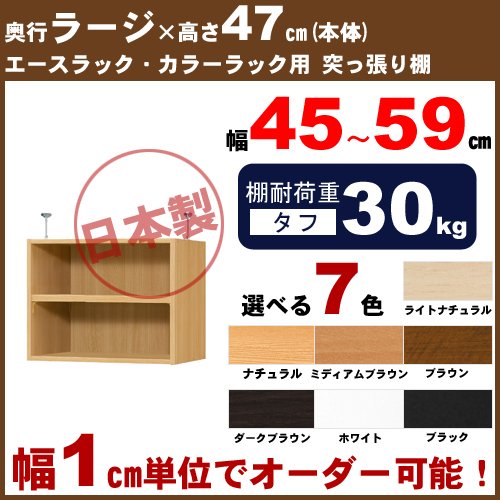 Amazon｜本棚 カラーラック 突っ張り棚【幅57cm,奥46cm,高47cm