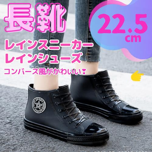 Amazon.co.jp: レインスニーカー 22.5 cm 長靴 コンバース風 レイン 