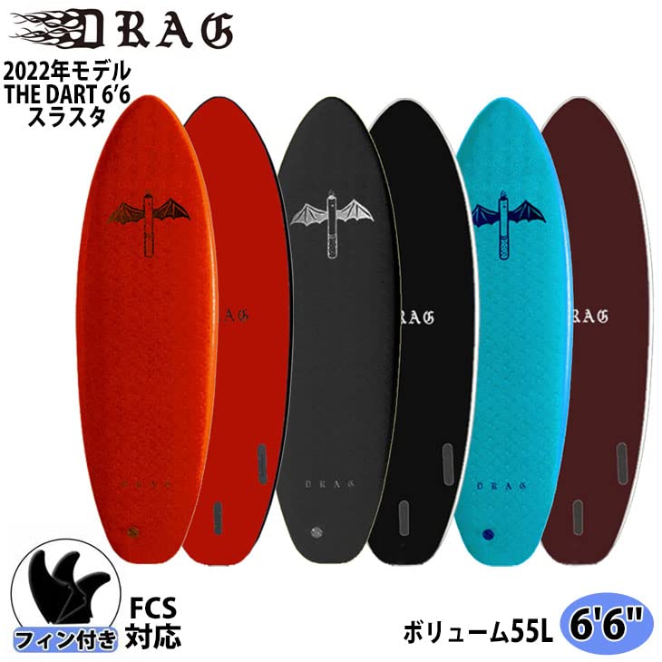 Amazon | 22 DRAG ドラッグソフトボード THE DART 6'6 THRUSTER