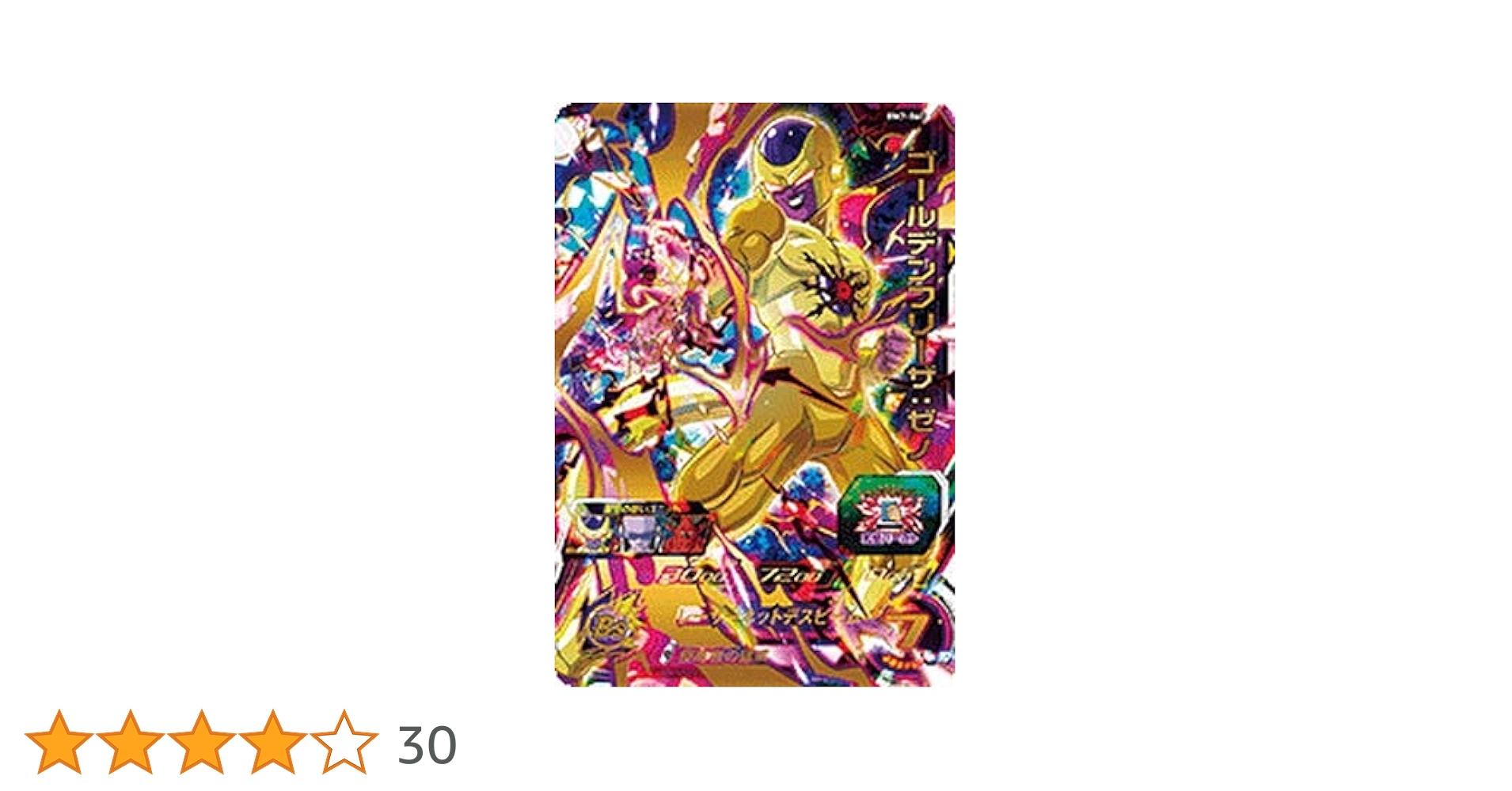 Amazon.co.jp: スーパードラゴンボールヒーローズ BM7-060 ゴールデン