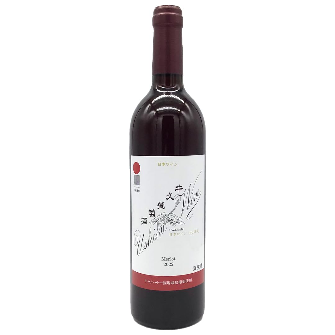 Amazon.co.jp: 牛久 葡萄酒 Merlot 2022 （ 750ml × 1本 ） お酒