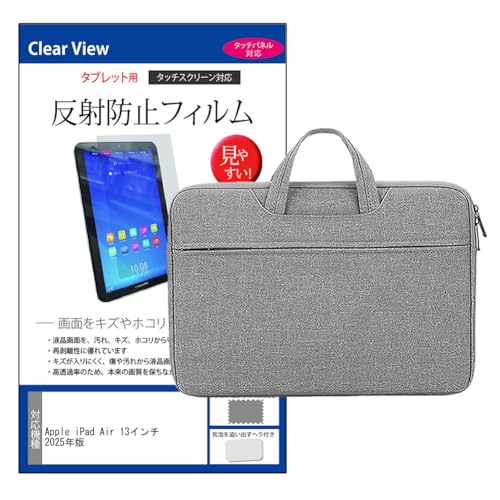 ���f�B�A�J�o�[�}�[�P�b�g Apple iPad Air 13�C���` 2025�N�� [13�C���`(2732x2048)] �P�[�X �J�o�[ PC �o�b�O �m�[�g�p�\�R�� �^�u���b�g ��� �C���i�[�o�b�O 2way �O���[ �� �ی�t�B���� �Z�b�g �݊��i