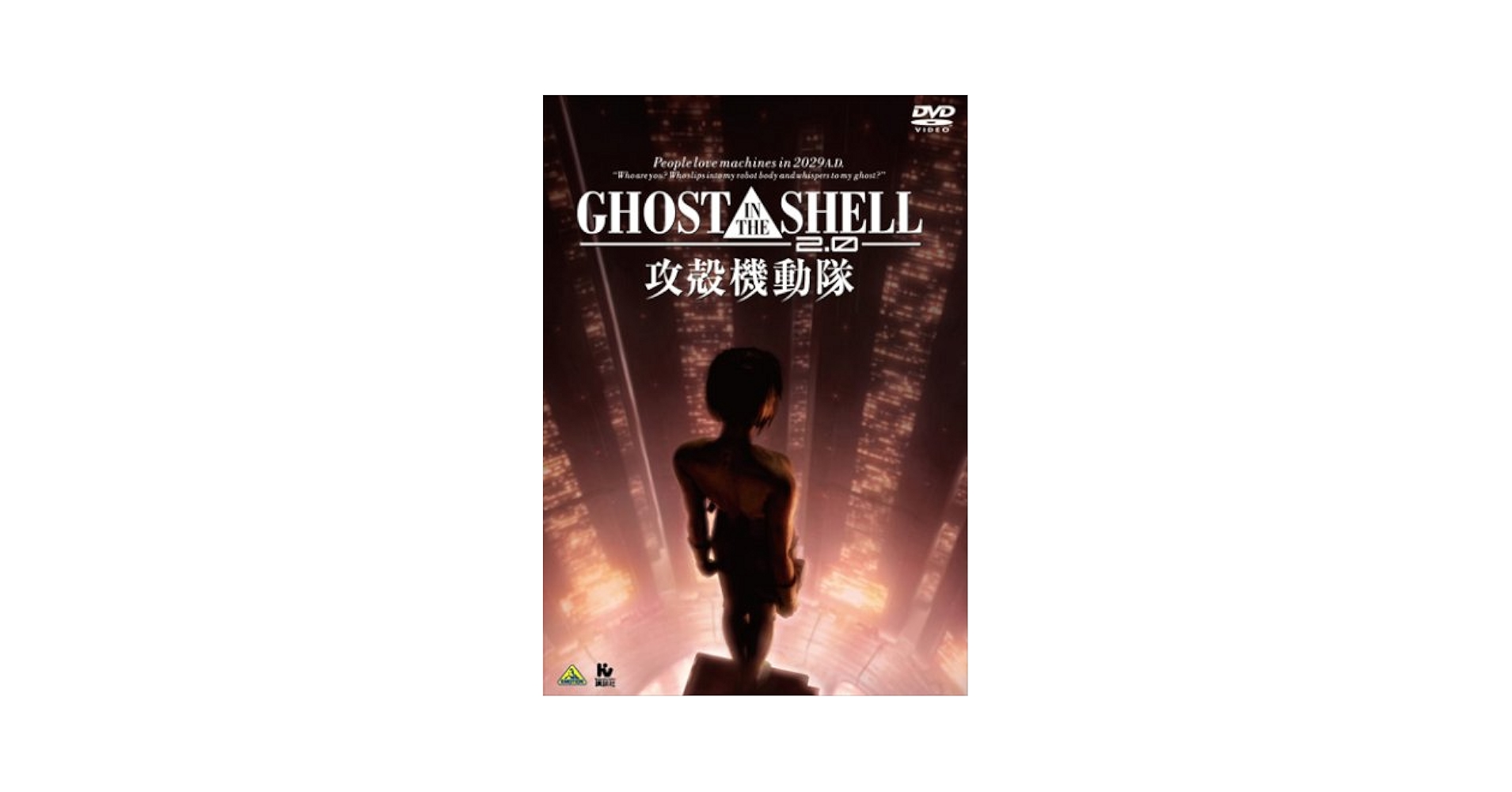 （値下げ！）【米国版DVD】攻殻機動隊Ghost in the shell2枚組 値下げ！）【米国版DVD】攻殻機動隊Ghost in the shell2枚組