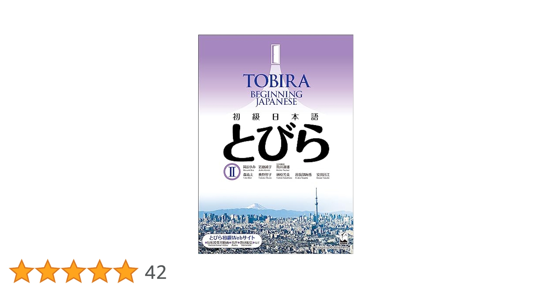 ことばのとびら Amazon.co.jp: ことばのとびら : 都染 直也: Japanese Books