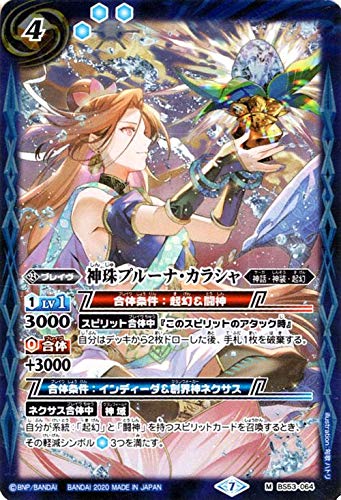 Amazon.co.jp: バトルスピリッツ 神珠プルーナ・カラシャ(Mレア Amazon.co.jp: バトルスピリッツ 神珠プルーナ・カラシャ(Mレア