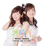 洲崎西 MUSIC HOURS~SEASIDE LIVE FES 2016~