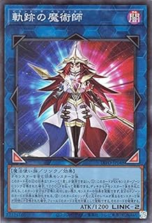遊戯王 軌跡の魔術師 プリズマ | chicshabu.com