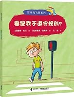 what if I Break the Rules? 7544824233 Book Cover