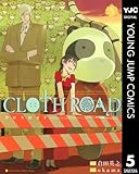 CLOTH ROAD 5 (ヤングジャンプコミックスDIGITAL)