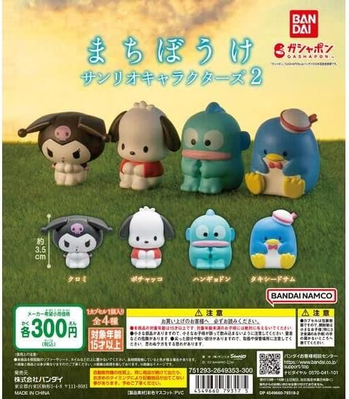 Machiboke Sanrio Characters 2 [All 4 Types Set (Full Comp)] Gacha Capsule Toy