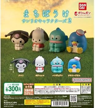 Machiboke Sanrio Characters 2 [All 4 Types Set (Full Comp)] Gacha Capsule Toy