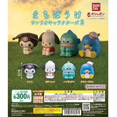 Machiboke Sanrio Characters 2 [All 4 Types Set (Full Comp)] Gacha Capsule Toy