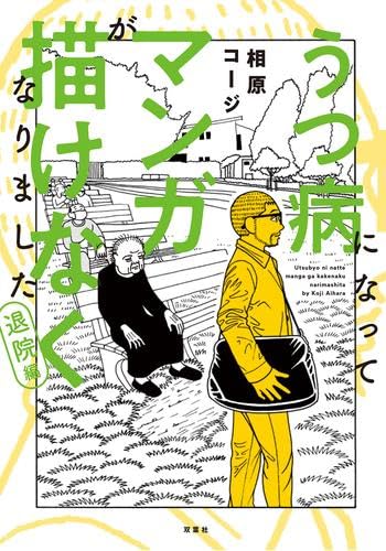 【中古】 相原コージのゲームデザイナーへの道 イデアの日必勝攻略法/双葉社/相原コージ 61QxYLNnhaL._AC_SY200_QL15_.jpg