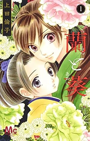 Amazon.co.jp: 月のしっぽ 15 (マーガレットコミックス) : 上田