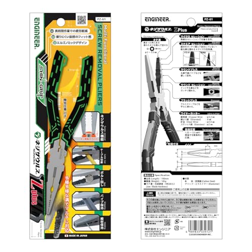エンジニア ネジザウルスZ Plus PZ-61